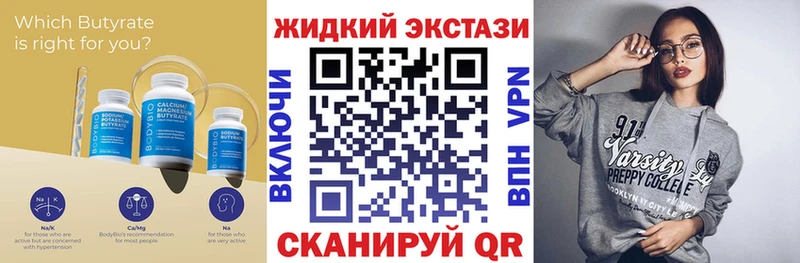 БУТИРАТ оксибутират  Купить закладки  Выборг 