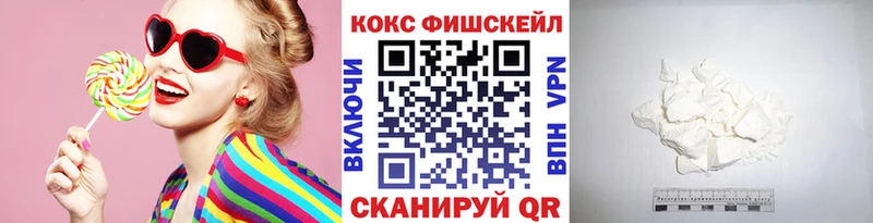 Купить  Выборг  Cocaine FishScale 