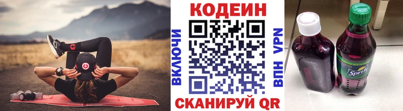 Купить закладки  Выборг  Codein Purple Drank 